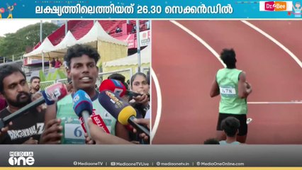 200 മീറ്റർ ജൂനിയർ ബോയ്സിൽ അതുൽ ടി.എമ്മിന് മീറ്റ് റെക്കോർഡ്||Kerala state school sports meet