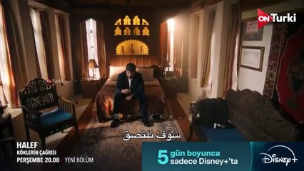 مسلسل الخليفة الحلقة 7 اعلان 1 الرسمي مترجم للعربية