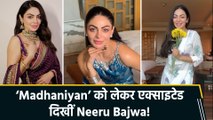 ‘Madhaniyan’ रिलीज़ से पहले एक्साइटेड दिखीं Neeru Bajwa, शेयर किया ट्रांसफॉर्मेशन रील
