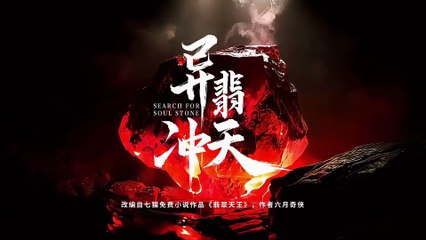 Dị Phỉ Xung Thiên - Search for Soul Stone - Tập 13