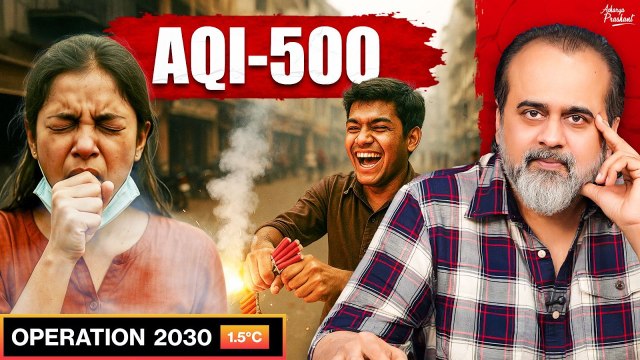 Something is hiding behind the smoke, and we're missing it || Acharya Prashant (2025)