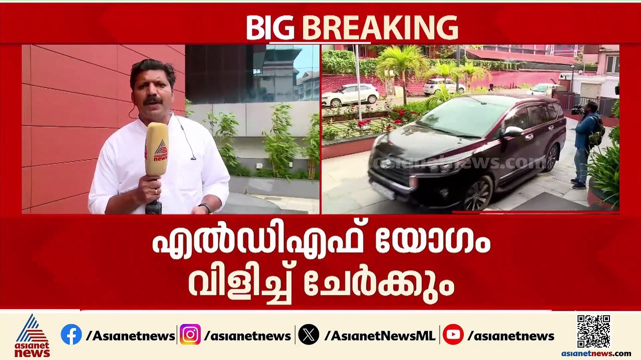 പിഎം ശ്രീ വിവാദം; സിപിഐയെ അനുനയിപ്പിക്കാൻ സിപിഎം, LDF ചർച്ച ചെയ്യും