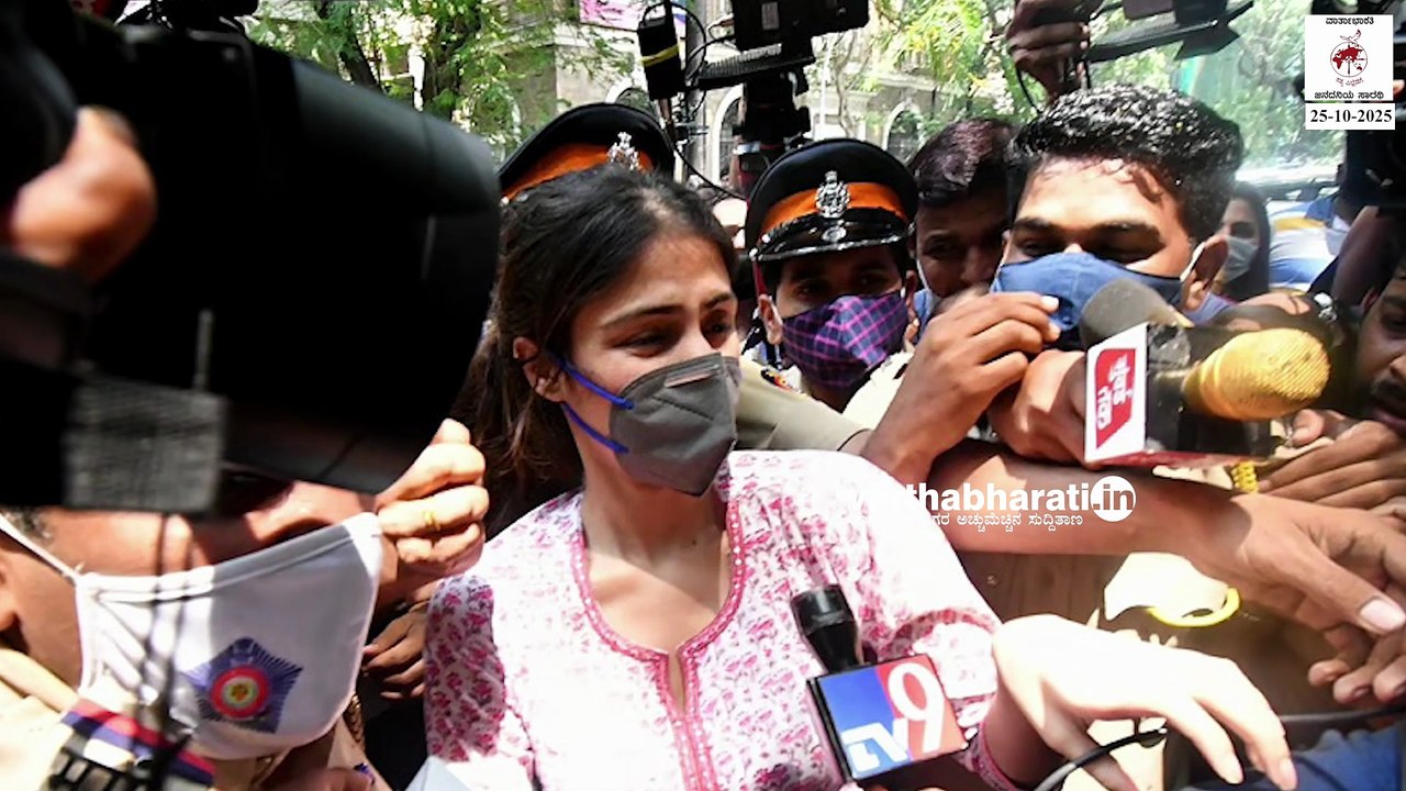 ಸುಶಾಂತ್ ಸಿಂಗ್ ಆತ್ಮಹತ್ಯೆ ಪ್ರಕರಣ: ರಿಯಾ ಚಕ್ರವರ್ತಿಗೆ CBI ಕ್ಲೀನ್ ಚಿಟ್ | Sushant Singh | Rhea Chakraborty