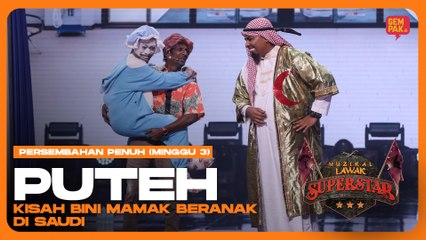 [Persembahan Penuh] PUTEH - Bini Mamak Terberanak di Arab Saudi | Muzikal Lawak Superstar 5 Minggu 3