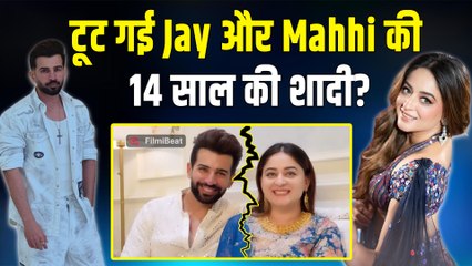 Jay Bhanushali और Mahhi Vij का क्यों हो रहा है तलाक? शादी के 14 साल बाद हो रहे हैं अलग!|FilmiBeat