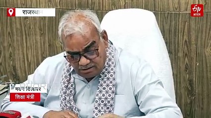 स्कूल निरीक्षण में सामने आई निर्माण कार्यों में खामियां, शिक्षा मंत्री ने पूर्ववर्ती कांग्रेस सरकार पर फोड़ा ठीकरा