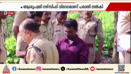 കൊല്ലപ്പെട്ട സ്ത്രീയുടെ ആഭരണങ്ങള്‍ കവര്‍ന്നു; പുനലൂര്‍ താലൂക്ക് ആശുപത്രിയിലാണ് സംഭവം