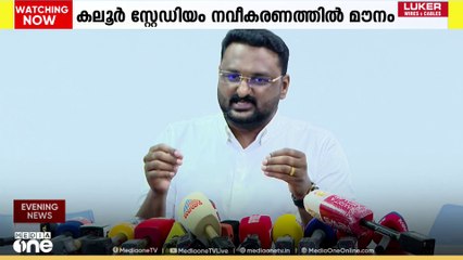 കലൂർ സ്റ്റേഡിയം നവീകരണത്തിൽ മൗനം തുടർന്ന് മന്ത്രിയും സ്പോൺസറും