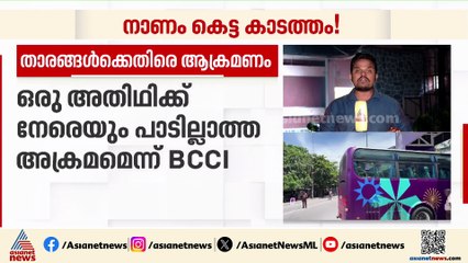 നാണക്കേട്; ഓസ്ട്രേലിയൻ വനിത ക്രിക്കറ്റ് താരങ്ങൾക്ക് നേരെ അതിക്രമം, ഒരാൾ പിടിയിൽ