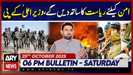 CM KPK Sohail Afridi's Big Statement  | ARY News 6 PM News Bulletin | 25th Oct 2025