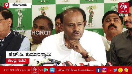 ಎ ಖಾತೆ ಸ್ಕೀಂಗೆ ಮರುಳಾಗಬೇಡಿ, ನಮ್ಮ ಸರ್ಕಾರ ಕಡಿಮೆ ಬೆಲೆಗೆ ಮನೆ ಮಾಲೀಕತ್ವ ಮಾಡಿಸಿಕೊಡುತ್ತದೆ: HD ಕುಮಾರಸ್ವಾಮಿ