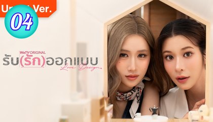 Love Design (Uncut Ver.) Episode 4
