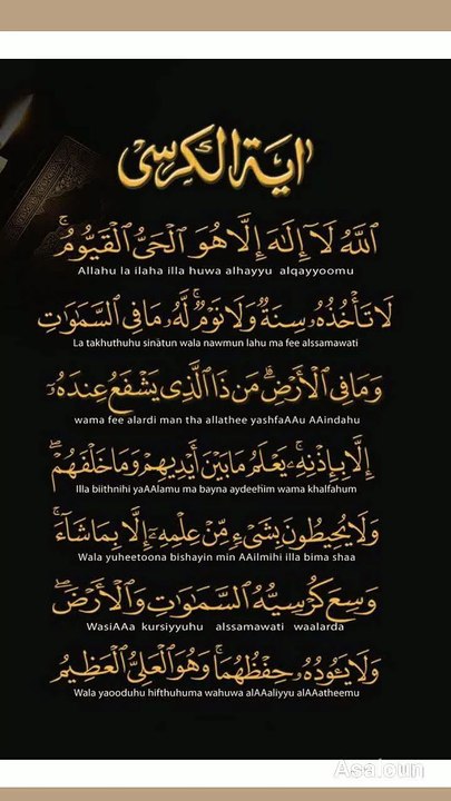 اَللّٰہُ لَاۤ اِلٰہَ اِلَّا ہُوَۚ اَلۡحَیُّ الۡقَیُّوۡمُ  ۬