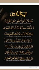 اَللّٰہُ لَاۤ اِلٰہَ اِلَّا ہُوَۚ اَلۡحَیُّ الۡقَیُّوۡمُ  ۬