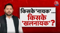 बिहार में तेजस्वी के पोस्टर वॉर पर क्यों सियासी आर-पार? देखें शंखनाद