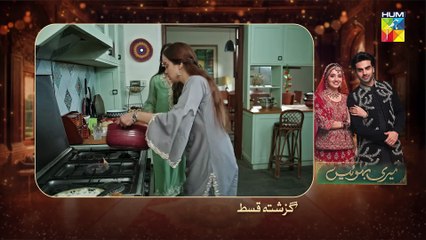 Meri Bahuain - Episode 06 - 25 October 2025 - [ Mehrunisa Iqbal, Kanwal Khan & Rahat Ghani ] HUM TV