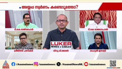 കണക്കില്‍ പറഞ്ഞ അതേ അളവില്‍ സ്വര്‍ണ്ണം കണ്ടെത്തിയത് നാടകം; ശ്രീജിത്ത് പണിക്കര്‍