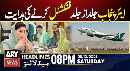 CM Maryam orders to make Air Punjab functional as soon || ARY News 8 PM Headlines | 25th Oct 2025
