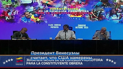 Новости дня | 25 октября 2025 г. — вечерний выпуск