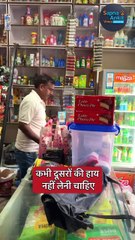 जीवन में किसी का उधर का हाय लेना नहीं चाहिए motivation video