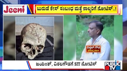 Big Bulletin | SIT Issues Notice To 4 More People In Dharmasthala Case | Oct 25, 2025