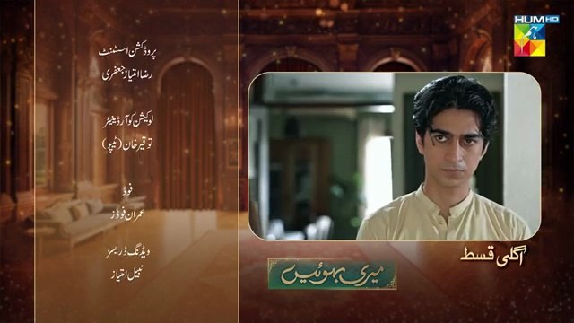 Meri Bahuain Ep 07 Teaser 25_Oct_2025_-_[_Mehrunisa_Iqbal,_Kanwal_Khan___Rahat_Ghani_]_HUM_TV(360p)