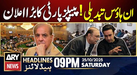PPP announces in-house reshuffle in Azad Kashmir || ARY News 9 PM Headlines | 25th Oct 2025