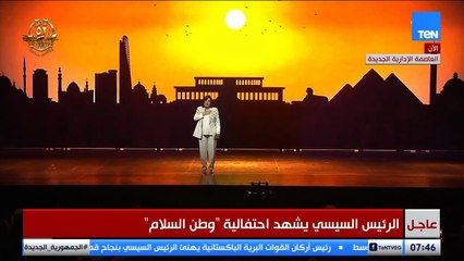 معلش مجبتش البجامة الكاستور.. إسعاد يونس بتفكرهم  بماضيهم الأسود..شاهد رد فعل الرئيس السيسي👇