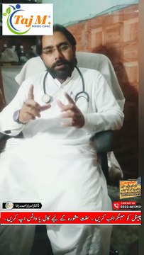 Gurde Ma Pathri ka ilaj | Kidney Stone Treatment in Hindi | Taj M Homeo Clinic | Dr. Israr Ahmad Rana | #doctor | #kidneystones | #stone | #trending | #viral | #trends | #foryou