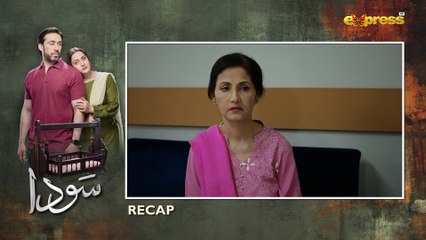 Sauda Episode 14 | Ali Rehman & Zubab Rana Shine in New Express TV Drama