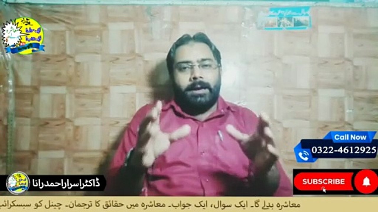 Aulad E Norina ki Talab kyo۔Betian Bhe Allah ki Rahmat Hain | Motivational Speaker in Pakistan | Dr. Israr Ahmad Rana | Mashra Badle Ga | #motivation | #trending | #viral | #trends | #foryou