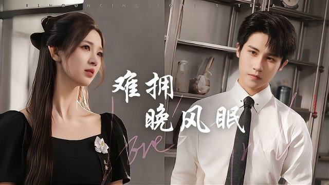 He mocked her gold digger cause she begged money for her mom’s surgery. Left and be CEO’s beloved!