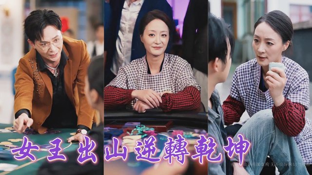 Mocked as a foolish housewife at the casino, she strikes back—winning millions, ruining the cheater!