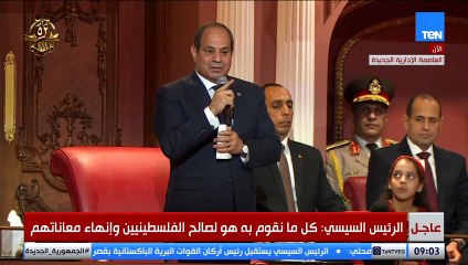 الرئيس السيسي: حين يساعدك الله فمعناه أن قضيتك عادلة ونشكر الله على مساندته لنا