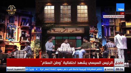 مصر عملت إيه لفلسطين؟.. هشام ماجد ومصطفي غريب هيجاوبوا  على طريقتهم  وبخفة دمهم👇