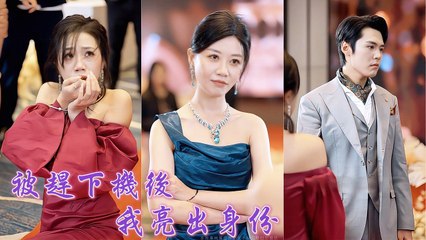 The CEO’s mom was mocked by his girlfriend, she revealed her true identity, leaving her in shock!