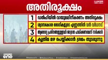 ഡൽഹിയിൽ വായു മലിനീകരണം അതിരൂക്ഷം