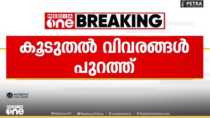 'കൂടുതൽ വിവരങ്ങൾ പുറത്ത്, ദേവസ്വം ബോർഡ് മുൻ ജീവനക്കാരിൽ നിന്നും SIT മൊഴിയെടുത്തു'