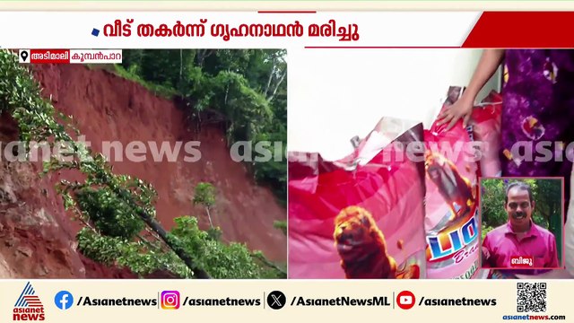 'ഇവിടുന്ന് പോകുന്നതിൽ കുറേ സങ്കടം ഉണ്ട്...ജനിച്ചനാൾ മുതൽ ഇവിടെ അല്ലേ'