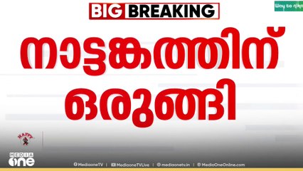 തെരഞ്ഞെടുപ്പിനുള്ള അന്തിമ വോട്ടർ പട്ടിക പ്രസിദ്ധീകരിച്ചു