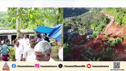 'മണ്ണിടിച്ചിൽ ഭീതി ഇപ്പോഴുമുണ്ട്, അപകട സാഹചര്യത്തിൽ കഴിയുന്ന എല്ലാവരെയും മാറ്റി താമസിപ്പിക്കും'