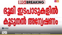 പോറ്റിയുടെ ഭൂമി ഇടപാടുകളിൽ പ്രത്യേക അന്വേഷണ സംഘം കൂടുതൽ അന്വേഷണം നടത്തും