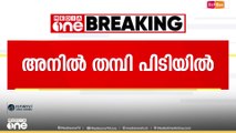 വിദേശ മലയാളിയുടെ 6 കോടിയുടെ ഭൂമി തട്ടിയെടുത്തു;വ്യവസായി അനിൽ തമ്പി പിടിയിൽ