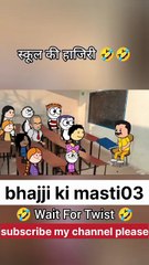 Masti 😂😂#subscribe now#trending #funnyvideos #comedy #vairal #shortvideo