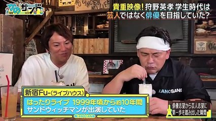 かのサンド2025年日10月26日 狩野英孝凱旋！思い出の地＆プロレス対決で大はしゃぎ！