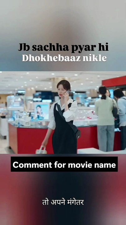 pyar me dhokha ll korean movies ll #drama
