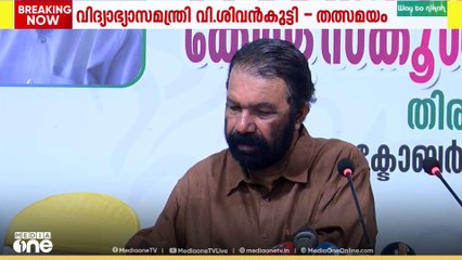 'PM ശ്രീ പദ്ധതിയുടെ ആവശ്യം ശരിക്ക് കേരളത്തിന് ഇല്ല'