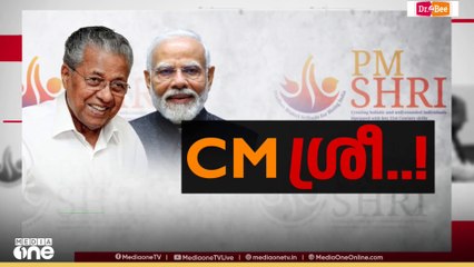 '47 ലക്ഷത്തോളം വിദ്യാർത്ഥികളെ ബാധിക്കുന്ന വിഷയമാണ്, അർഹതപ്പെട്ട ഫണ്ട് പാഴാക്കേണ്ടതില്ല'