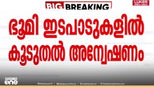 പോറ്റിയുടെ ഭൂമി ഇടപാടുകളിൽ പ്രത്യേക അന്വേഷണ സംഘം കൂടുതൽ അന്വേഷണം നടത്തും