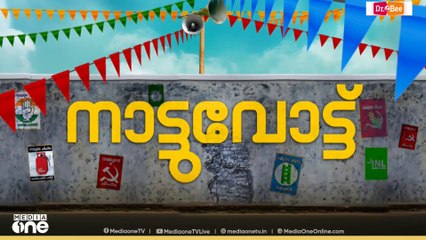 തദ്ദേശ തെരഞ്ഞെടുപ്പിലേക്ക് കടക്കാനൊരുങ്ങി കേരളം; അന്തിമ വോട്ടര്‍പ്പട്ടിക പ്രസിദ്ധീകരിച്ചു